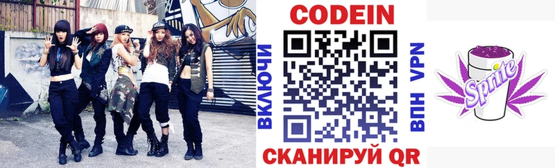 Codein Purple Drank  Купить закладки  Медынь 