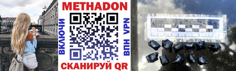 Метадон methadone  Купить  Медынь 